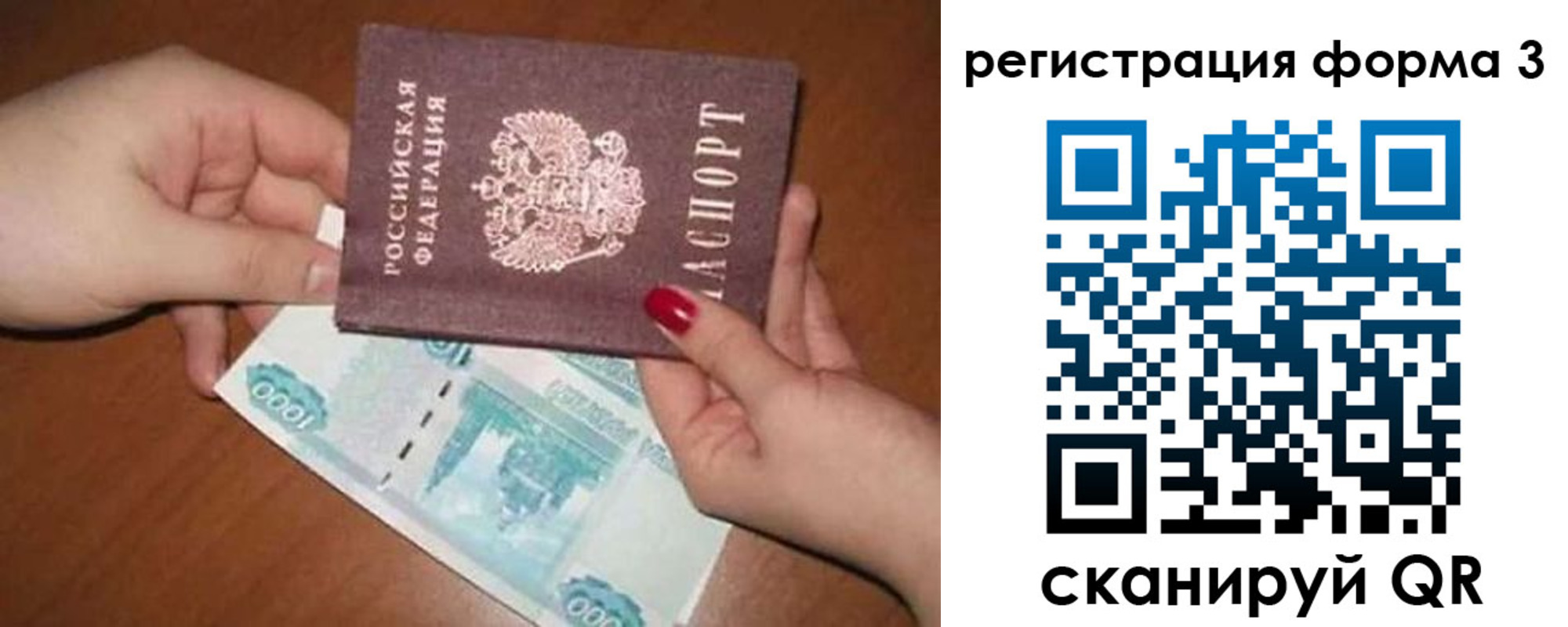 прописка законно в Орловской области