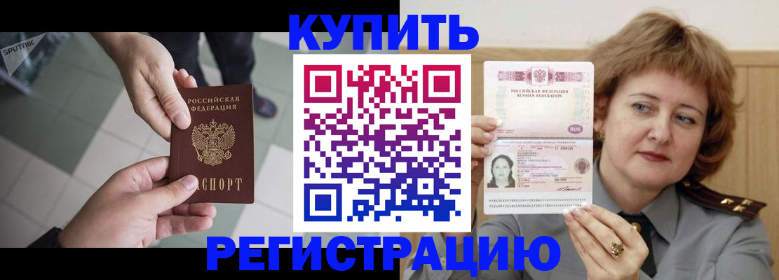 временная регистрация в квартире в Орловской области