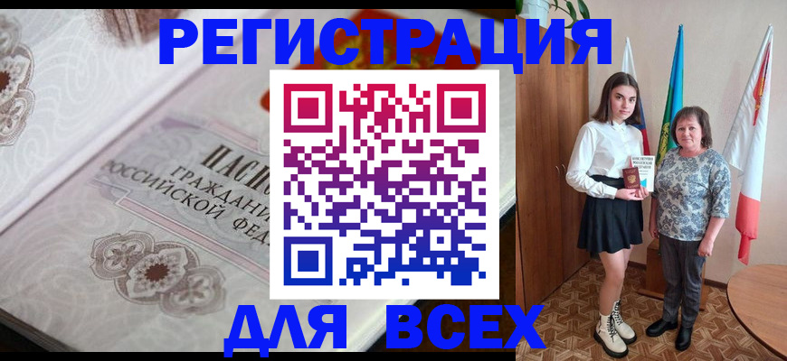 временная регистрация в квартире в Орловской области