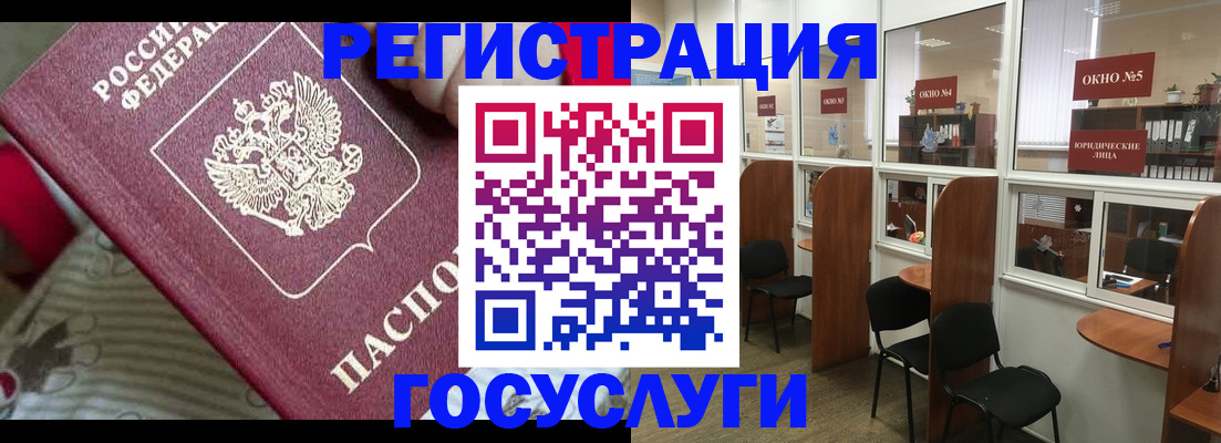 миграционный учет в Орловской области