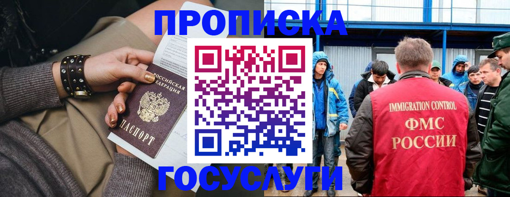 прописка паспорт в Орловской области